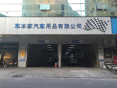 汽車美容公司環(huán)保空調案例