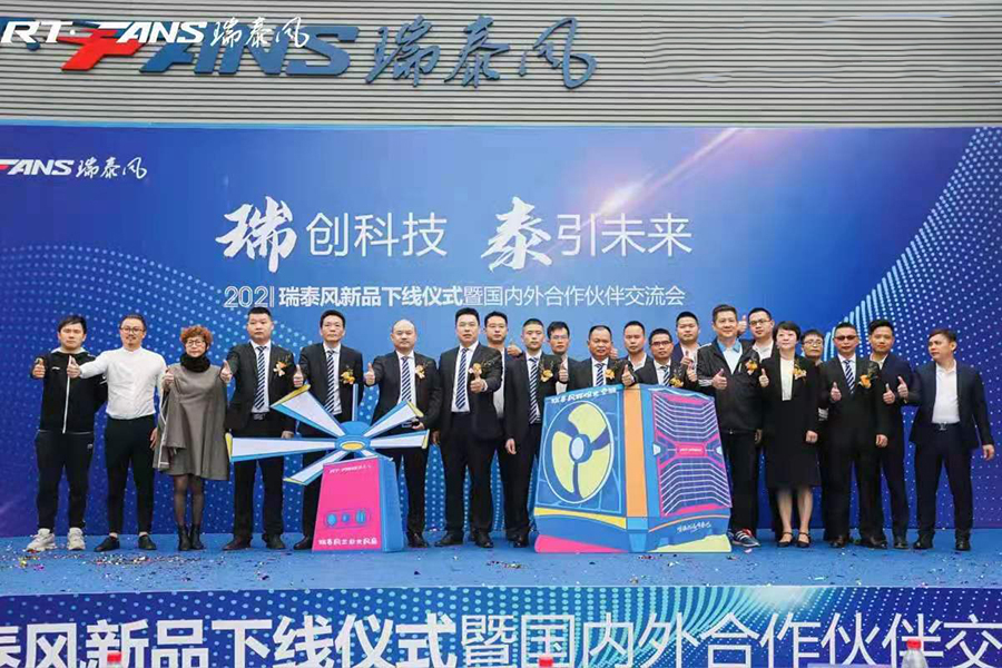 2021瑞泰風(fēng)交流會各兄弟公司負責(zé)人合影
